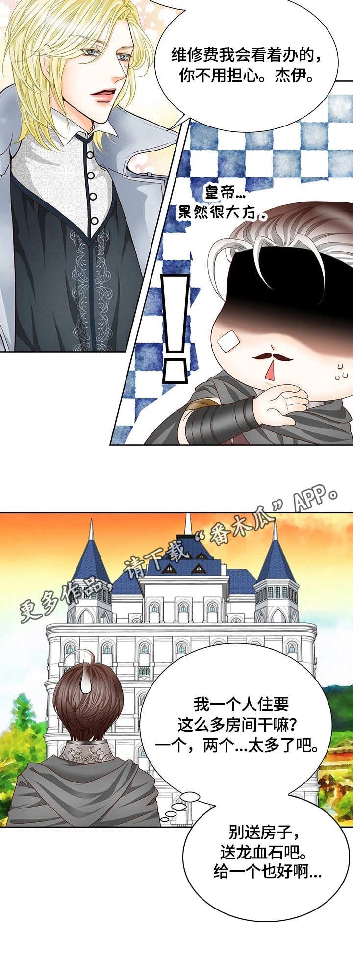 第21章：别墅