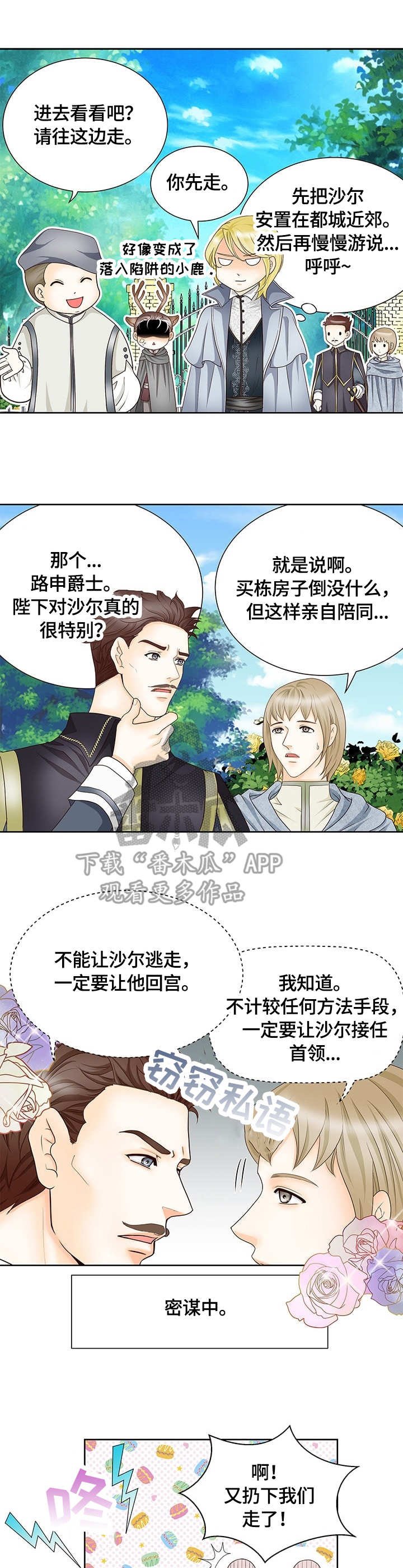 第21章：别墅