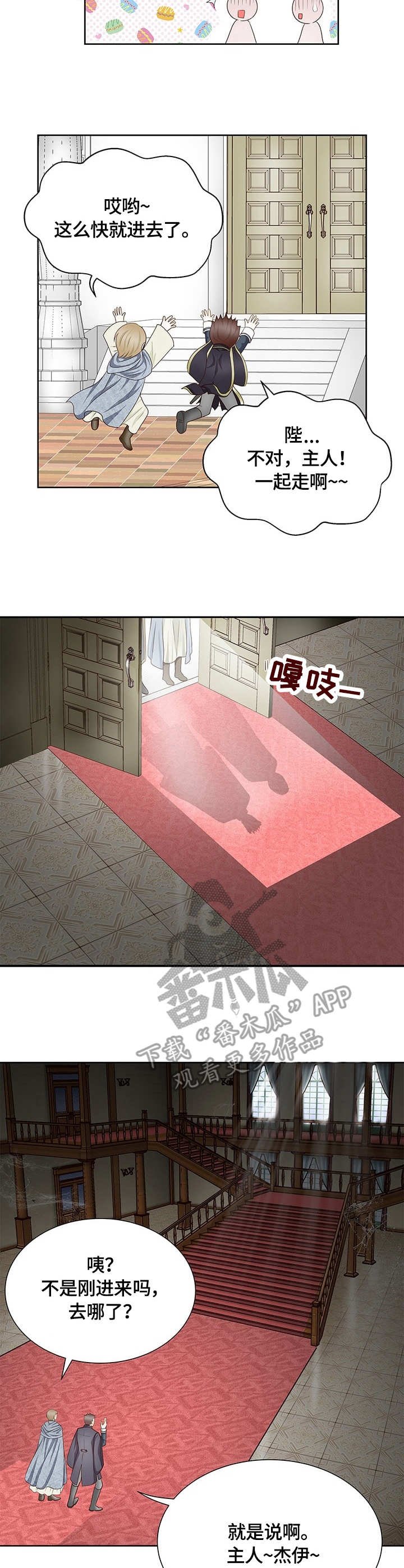 第21章：别墅