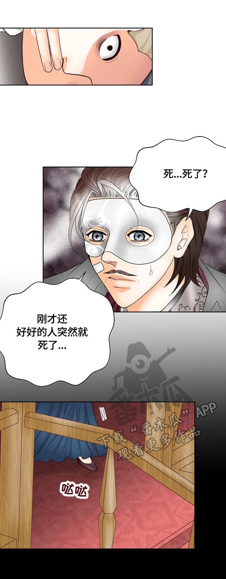 第22章：陷阱