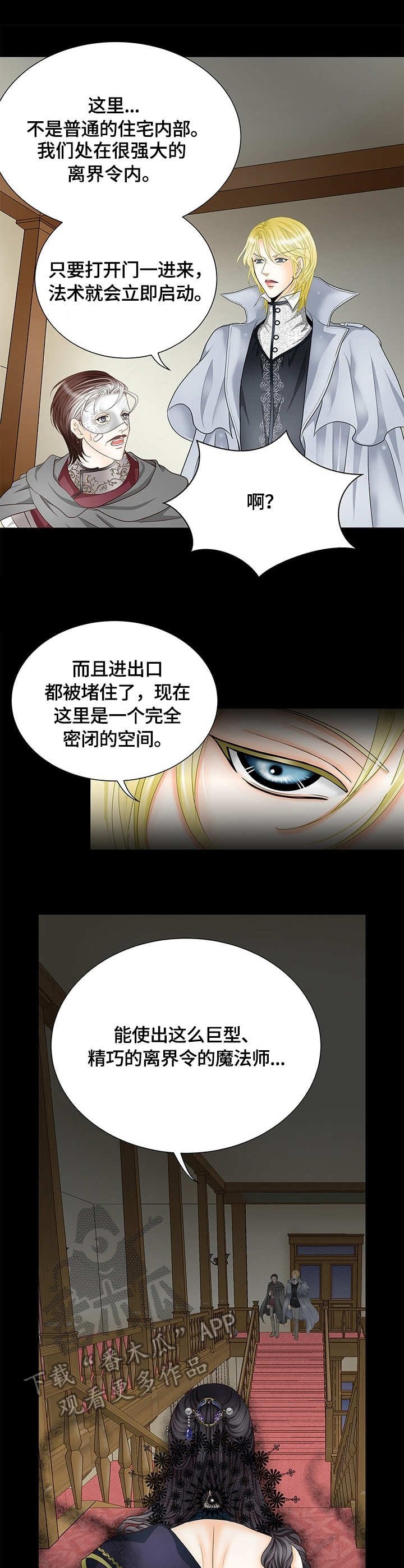 第22章：陷阱