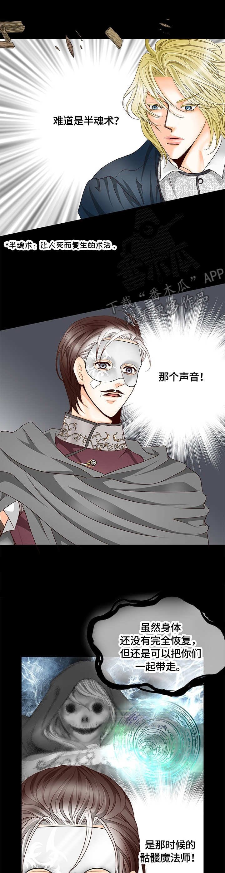 第22章：陷阱