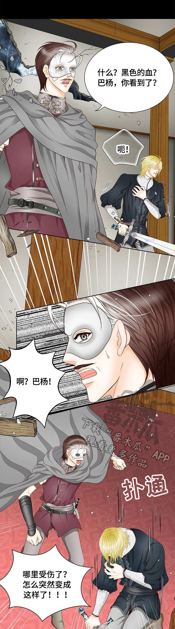 第23章：对决