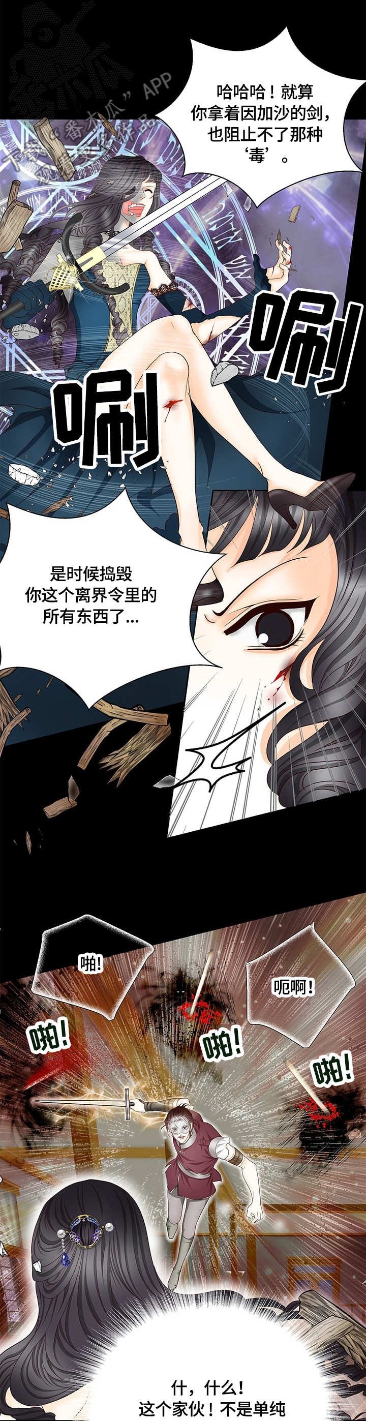 第23章：对决