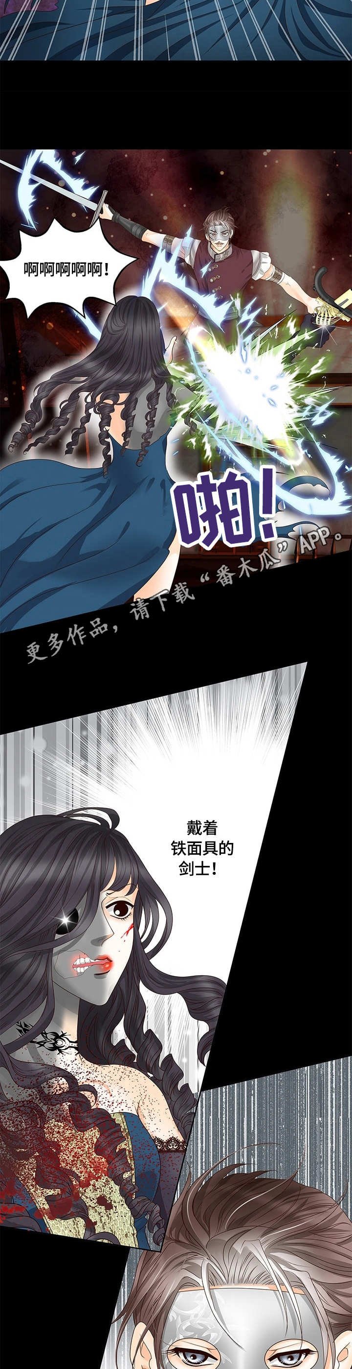 第23章：对决