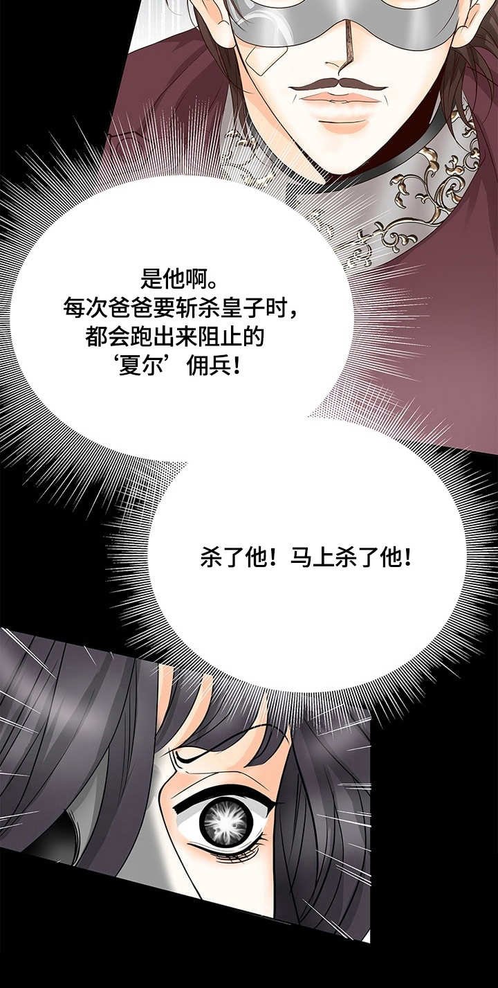 第23章：对决