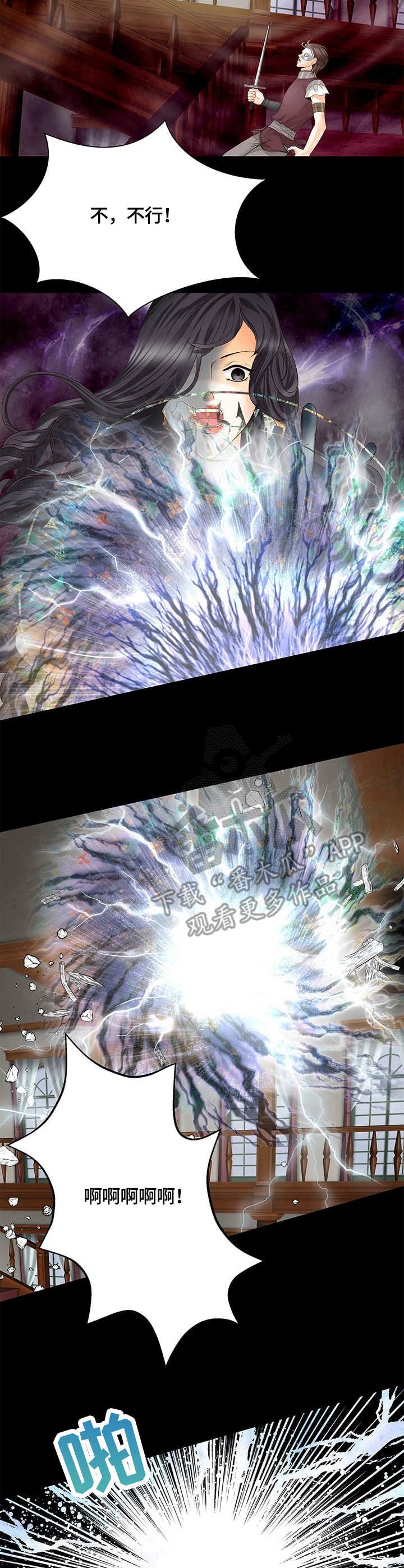 第23章：对决