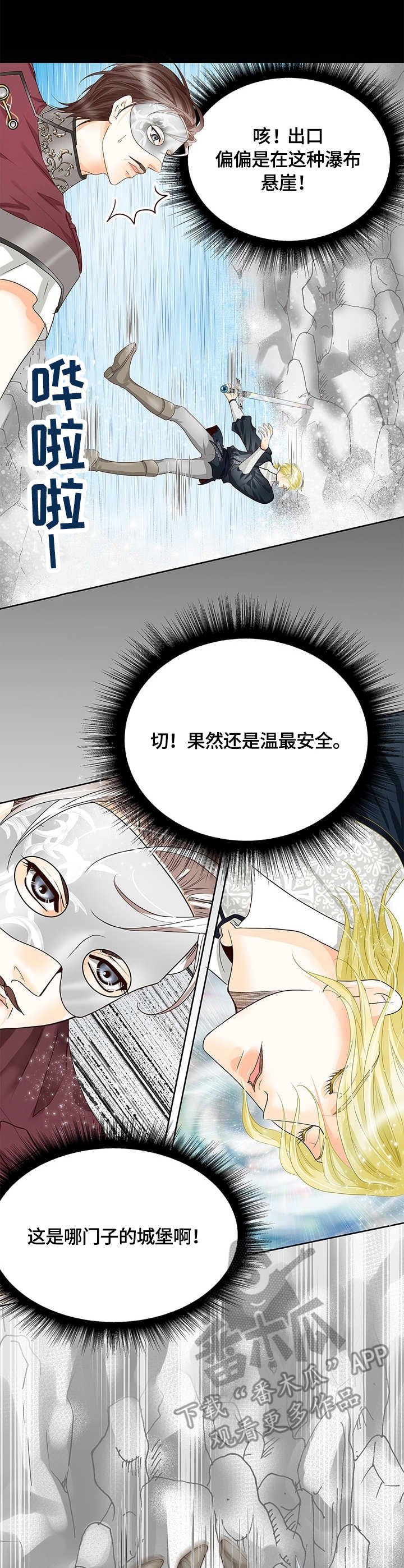 第24章：昏迷