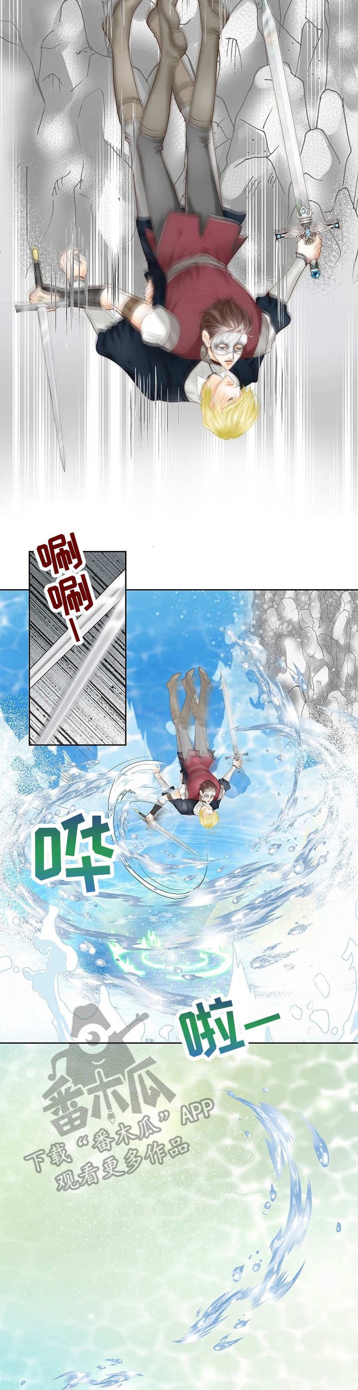 第24章：昏迷