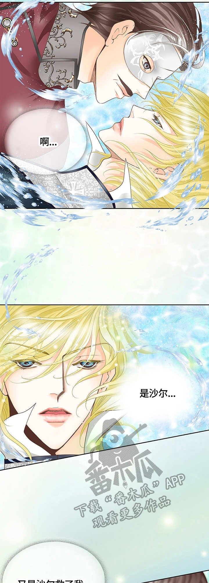 第24章：昏迷