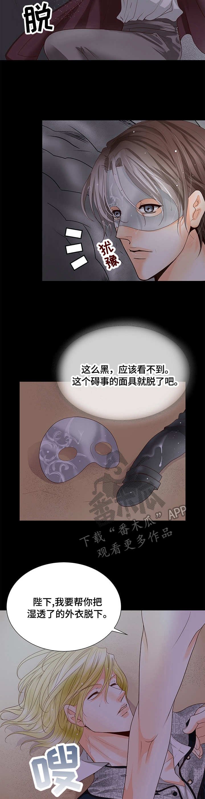 第24章：昏迷