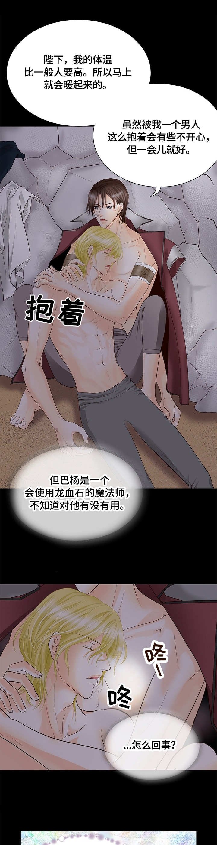 第25章：童年