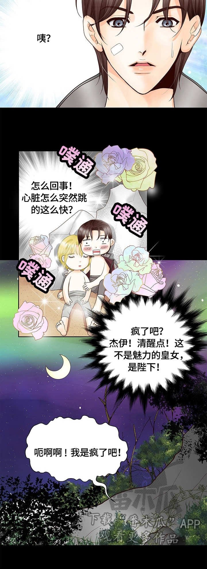 第25章：童年