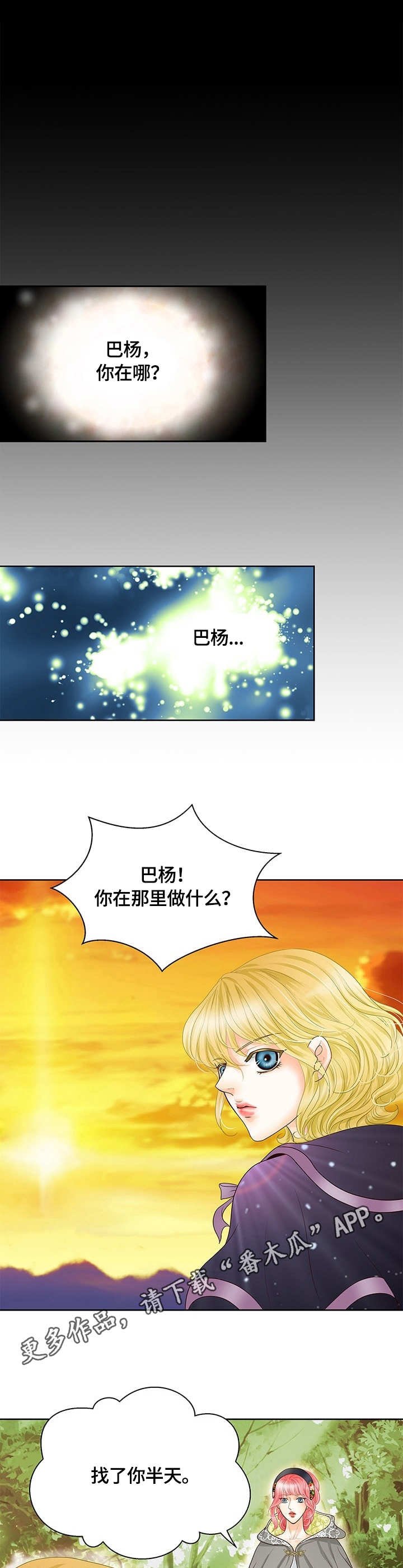 第25章：童年