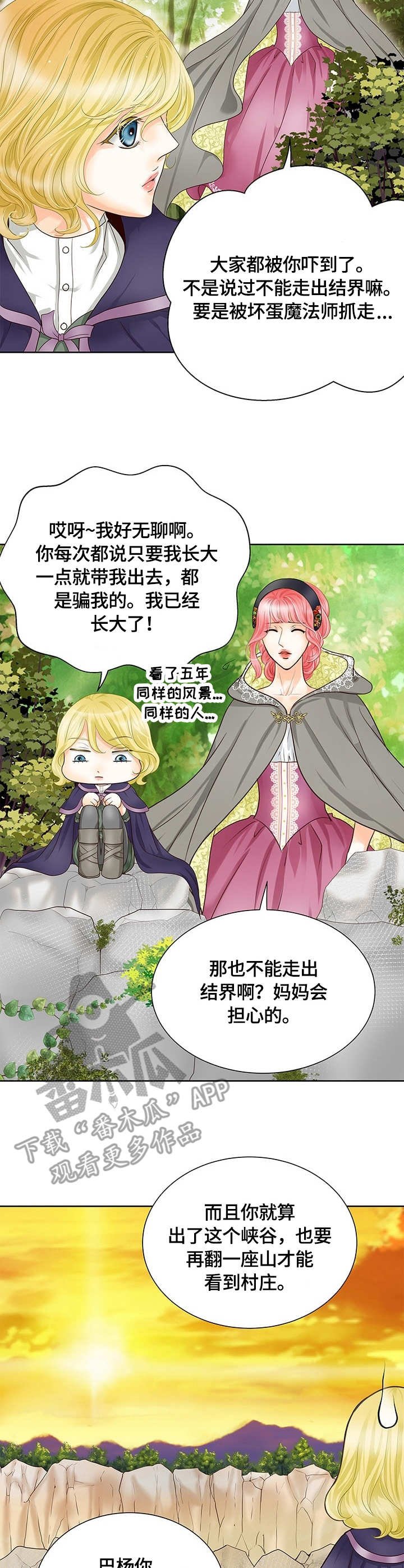 第25章：童年