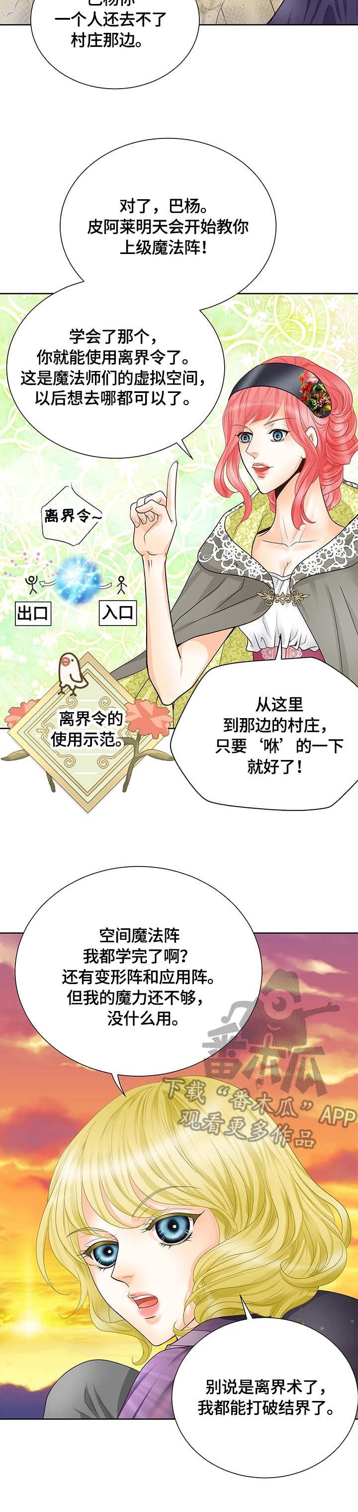 第25章：童年