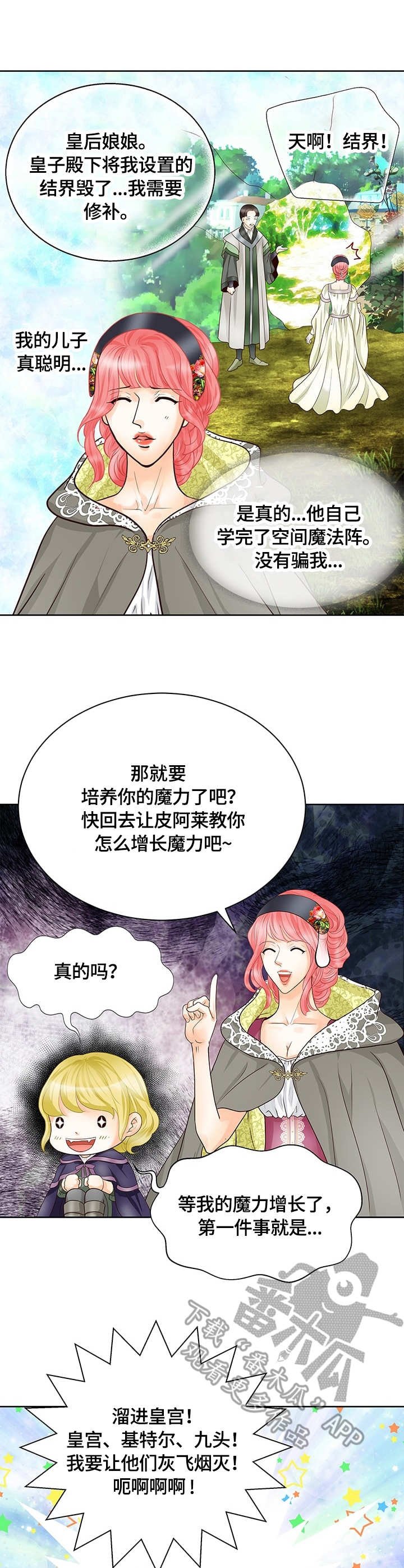 第25章：童年