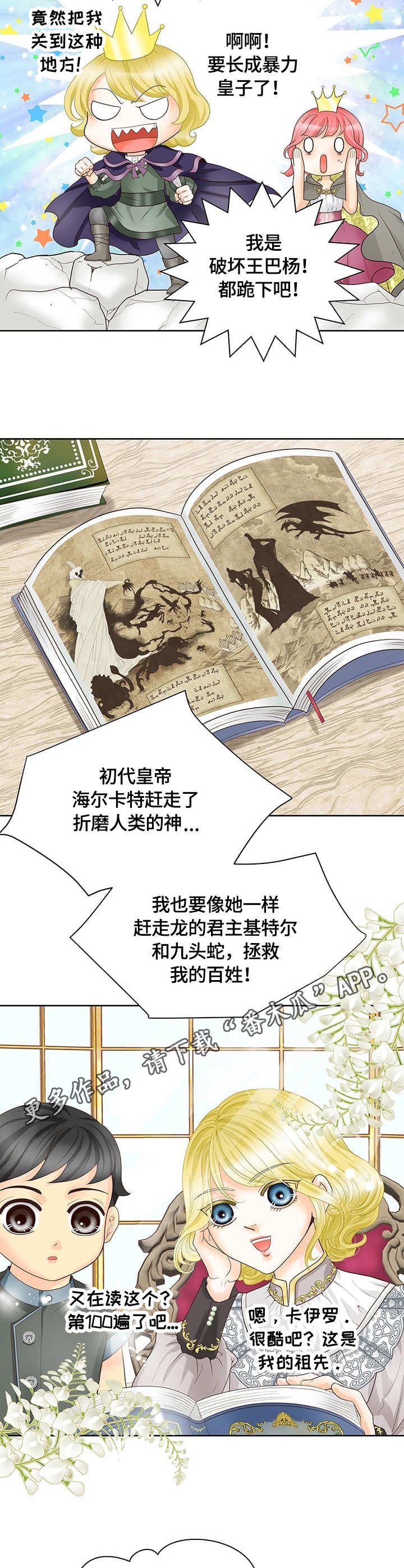 第25章：童年