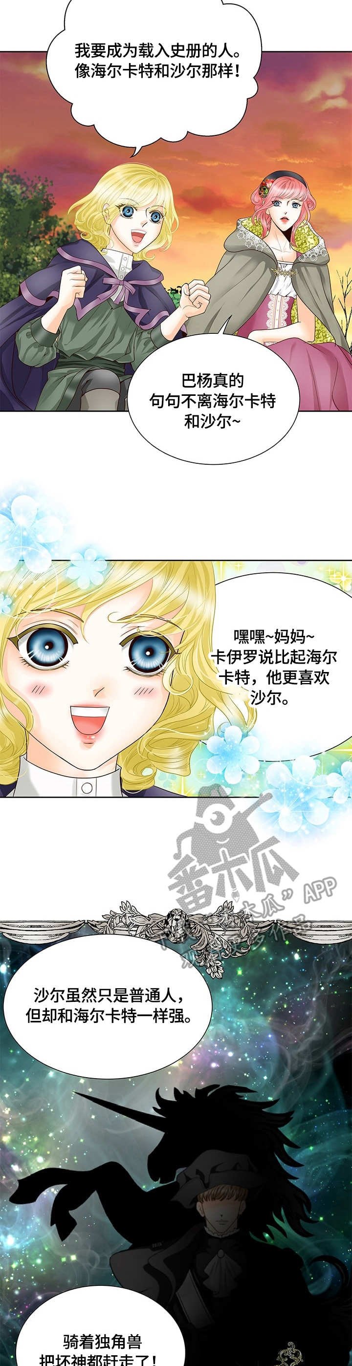 第25章：童年