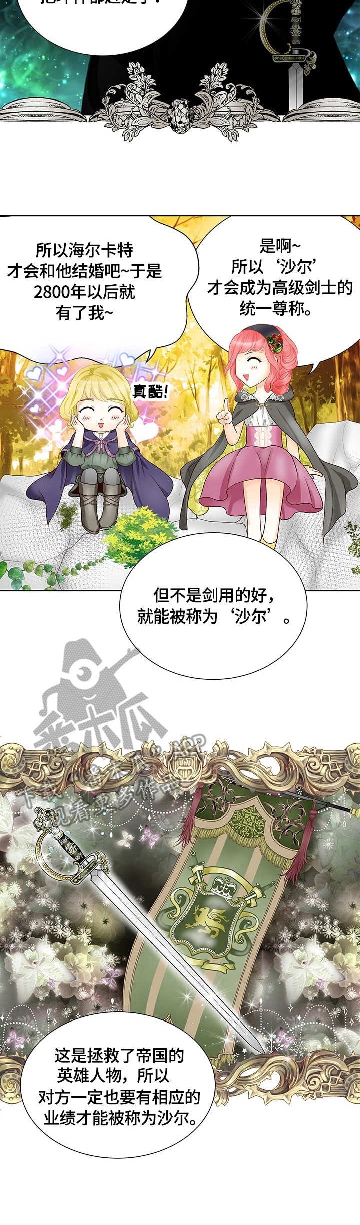 第25章：童年