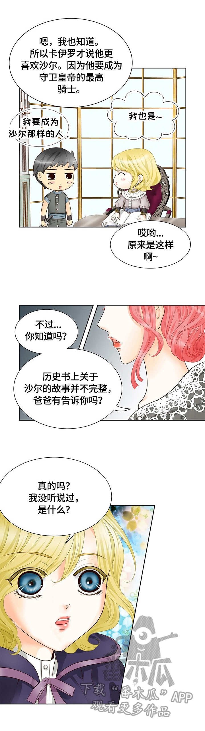 第26章：敌袭