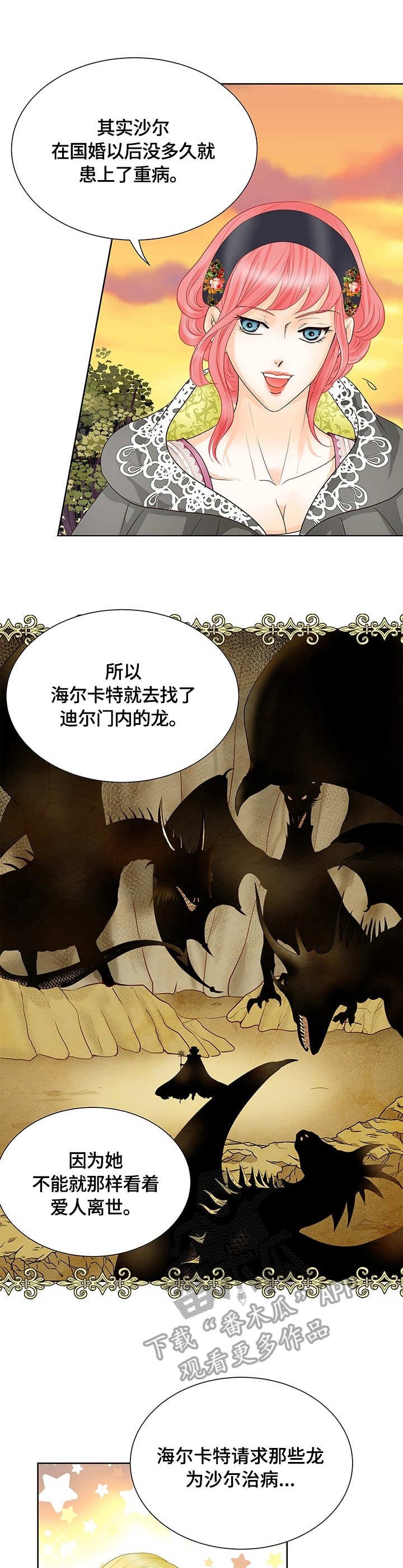 第26章：敌袭