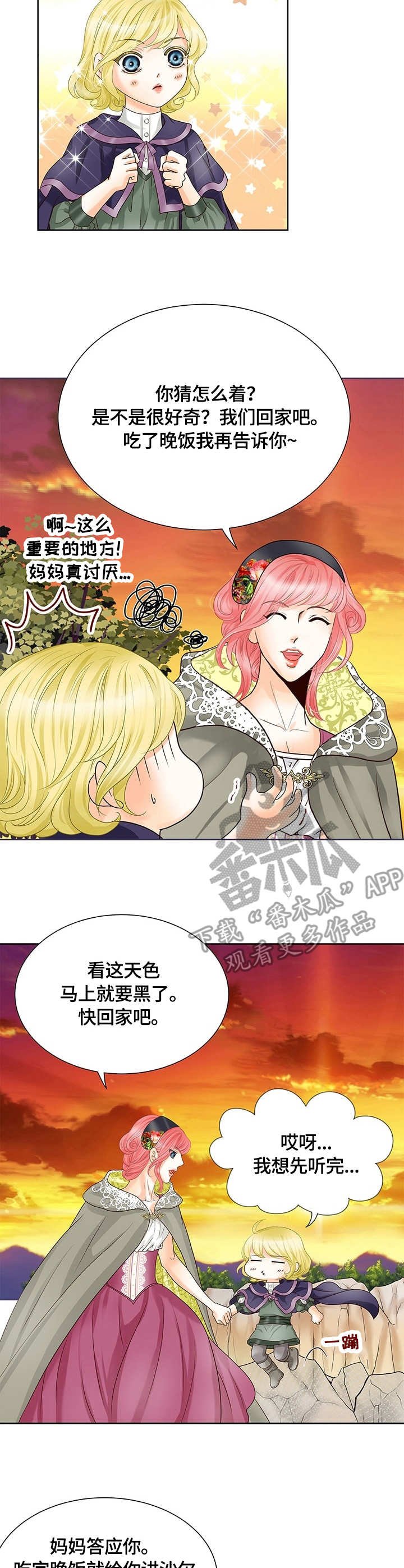 第26章：敌袭