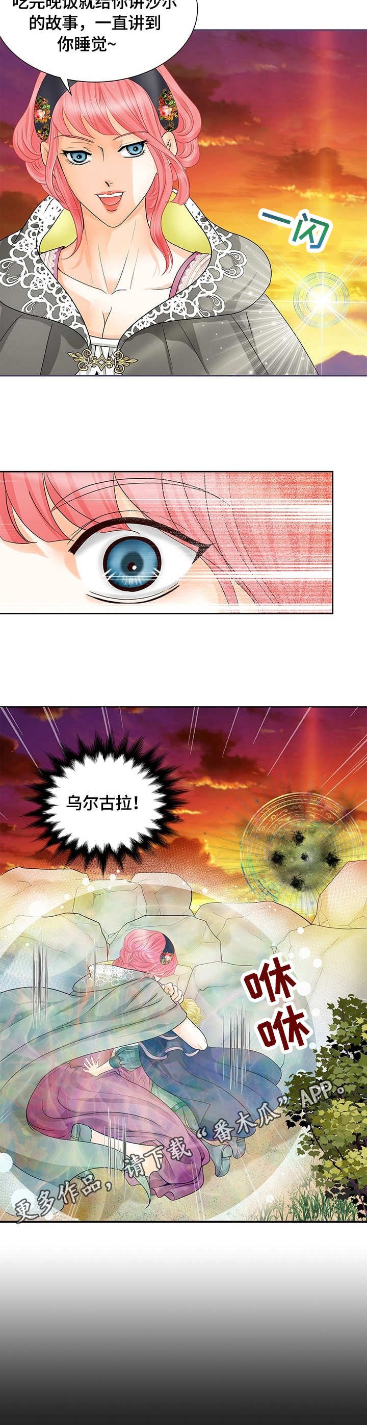 第26章：敌袭