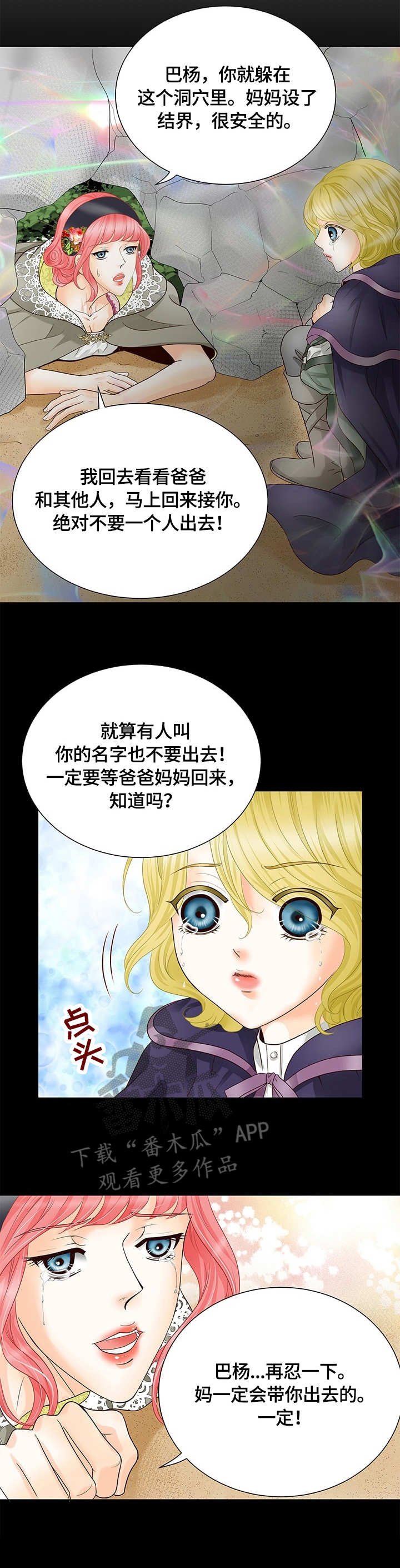 第26章：敌袭