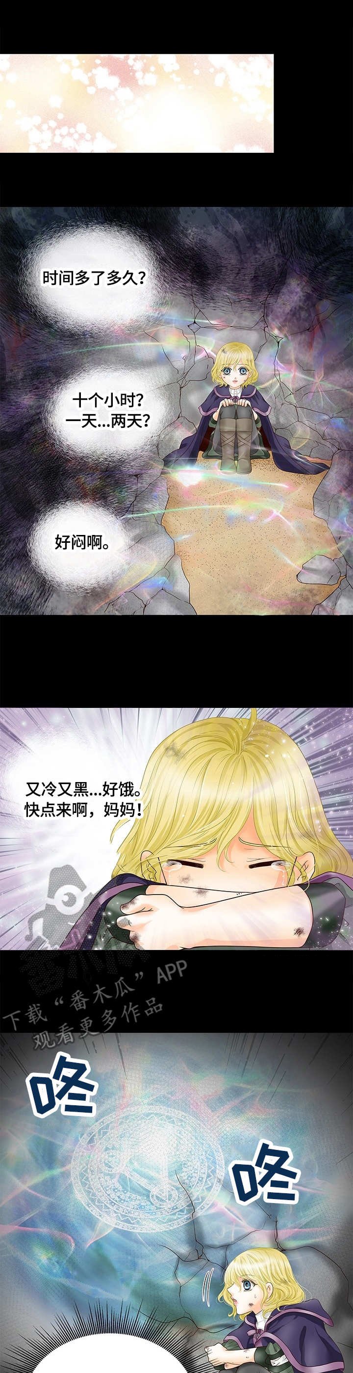 第26章：敌袭