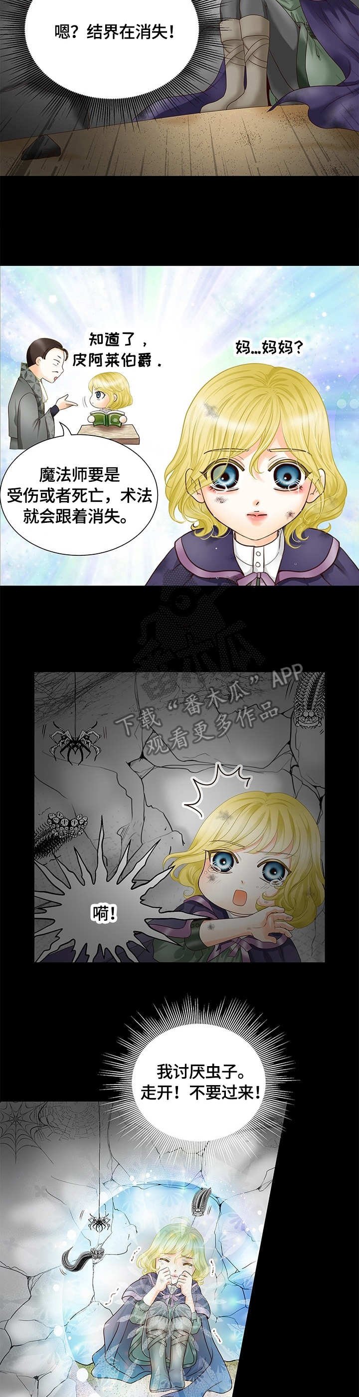 第26章：敌袭