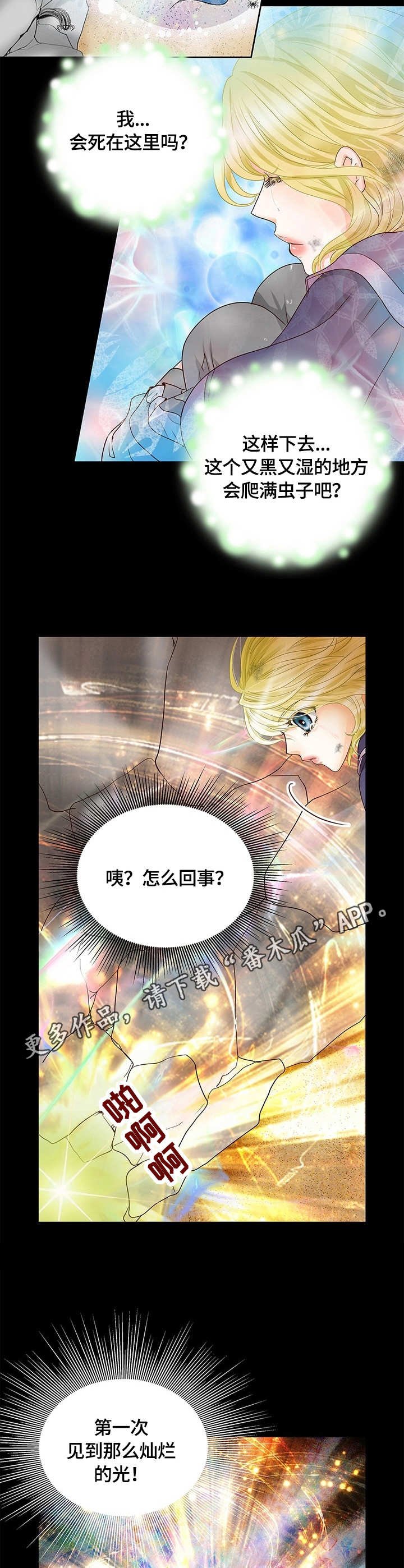 第26章：敌袭