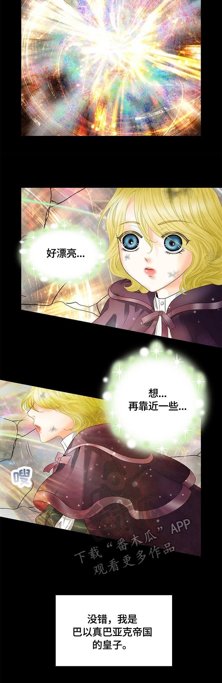 第26章：敌袭