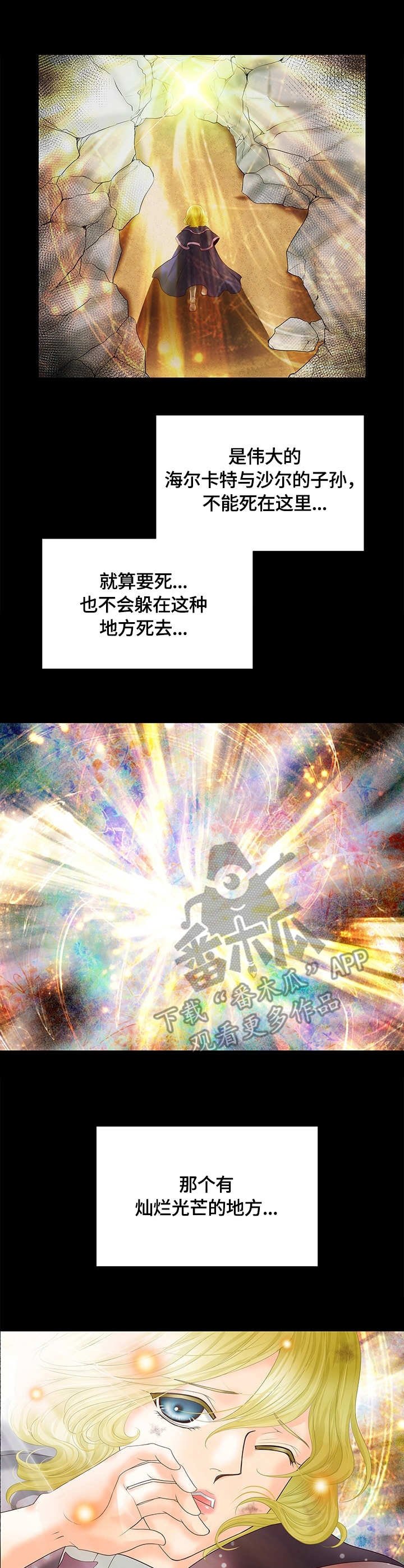 第26章：敌袭