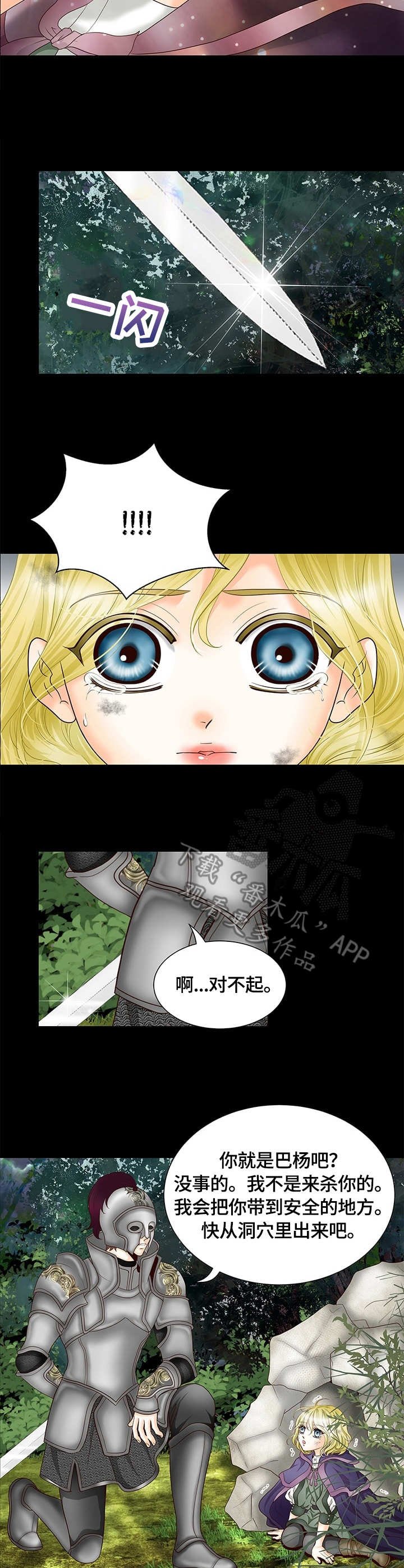第26章：敌袭