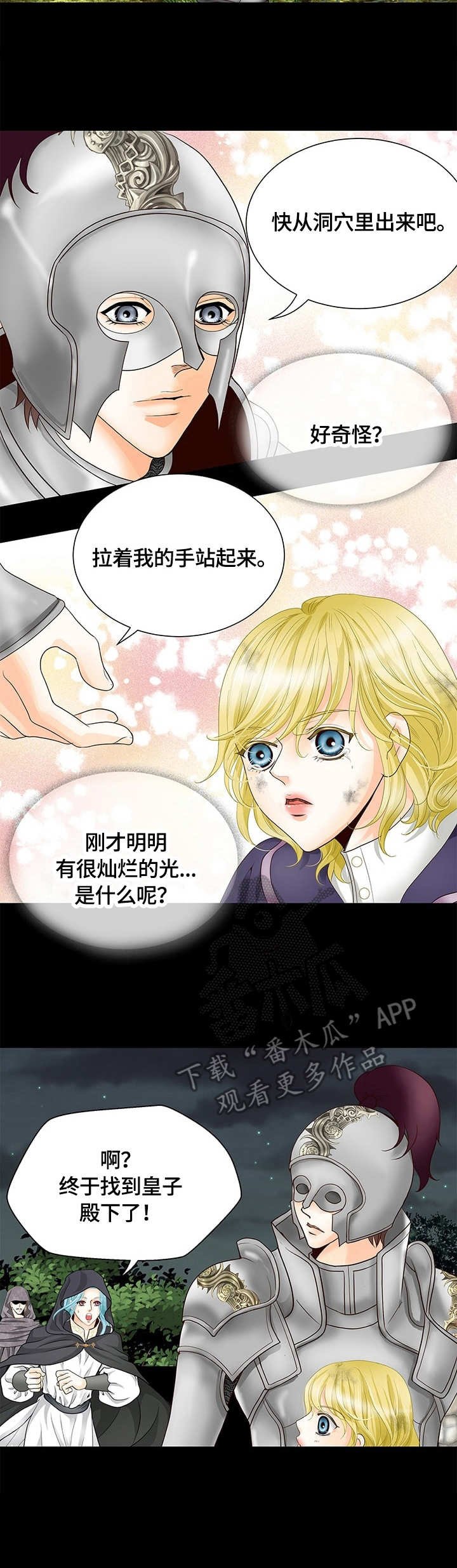 第26章：敌袭