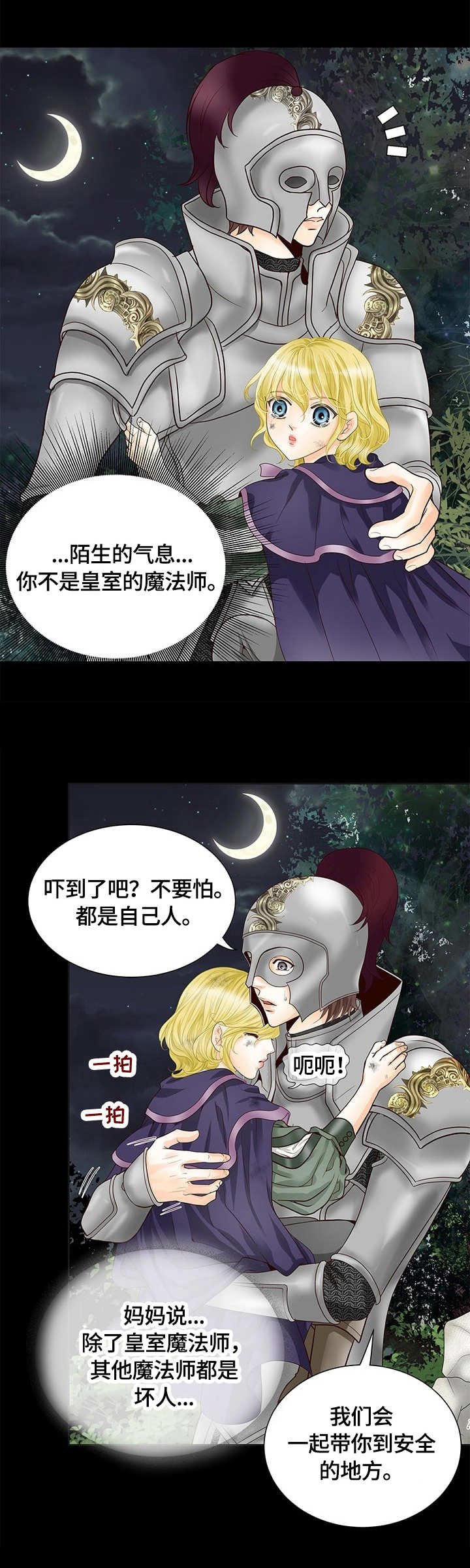第27章：苏醒