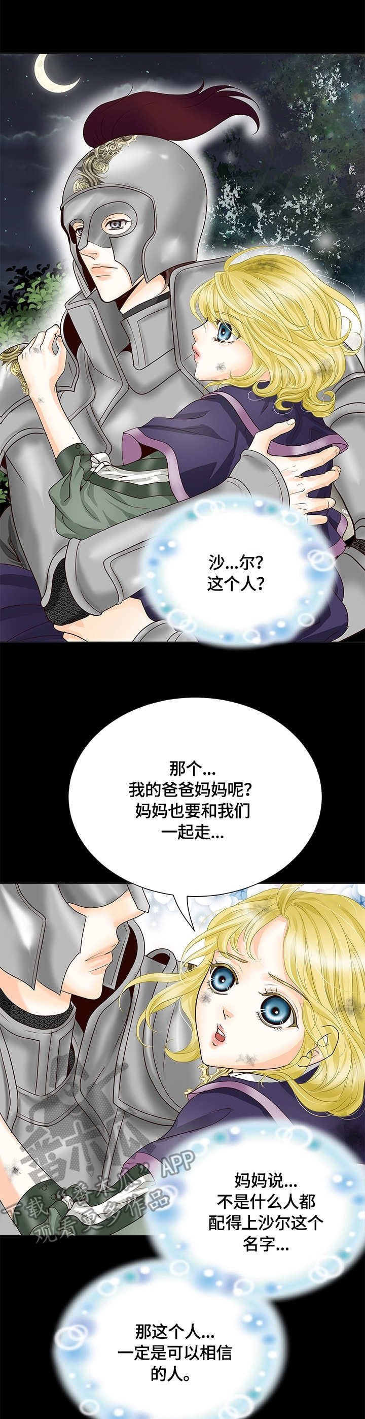 第27章：苏醒