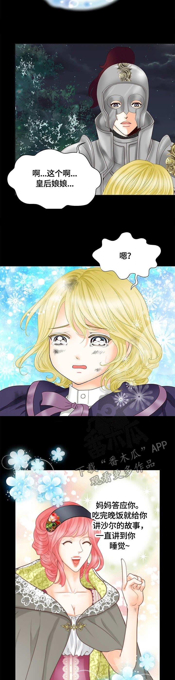 第27章：苏醒