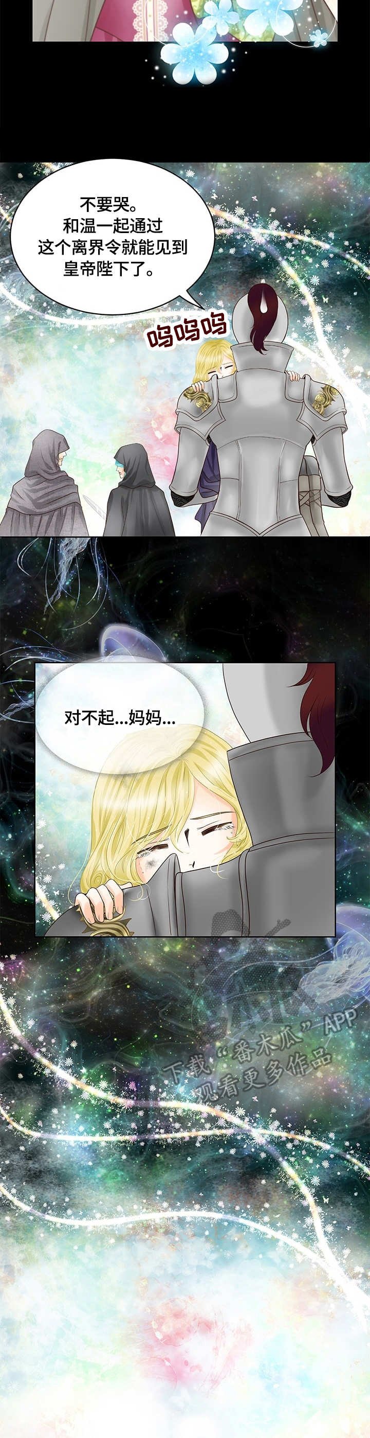 第27章：苏醒