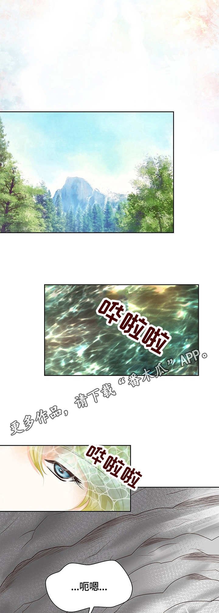 第27章：苏醒