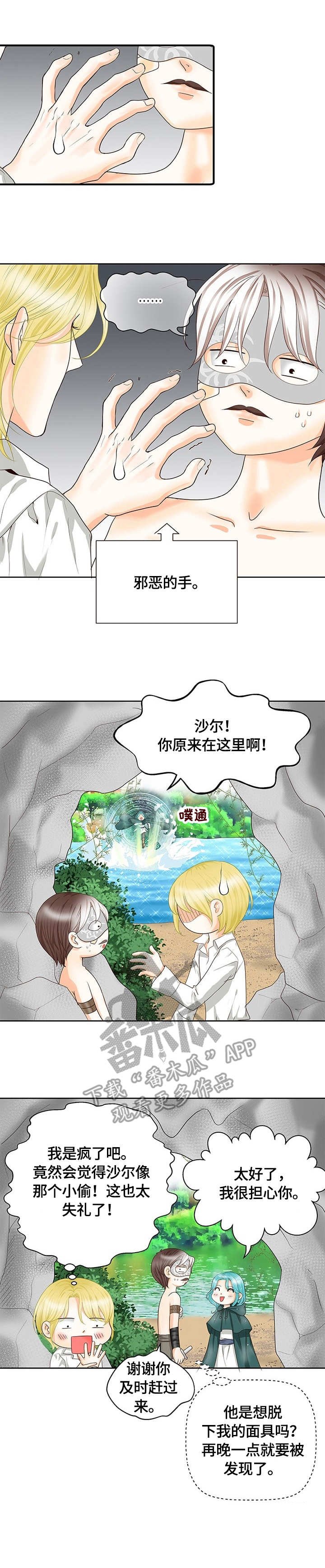 第27章：苏醒
