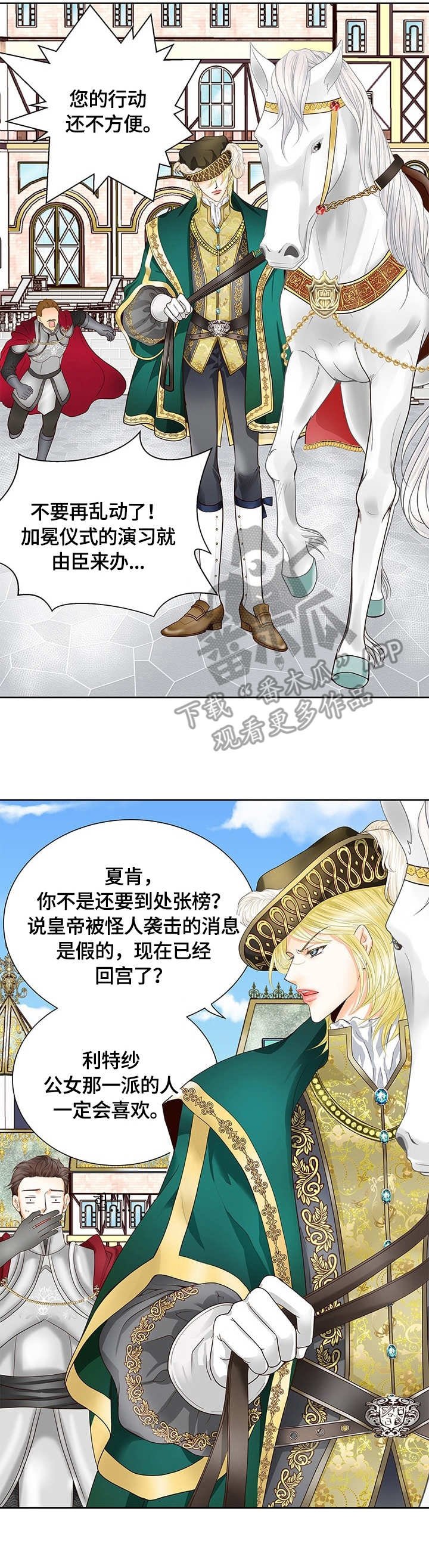 第28章：回家