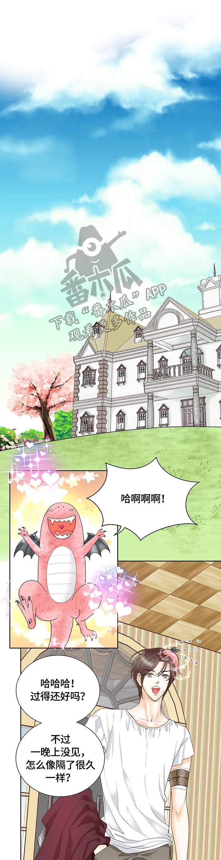 第28章：回家