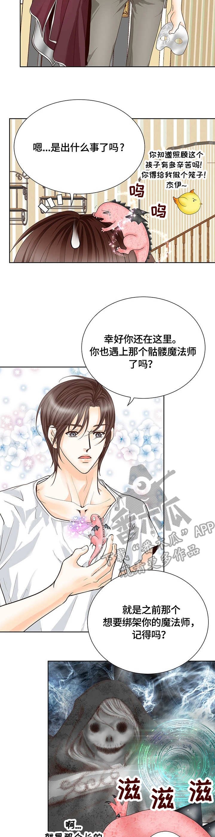 第28章：回家