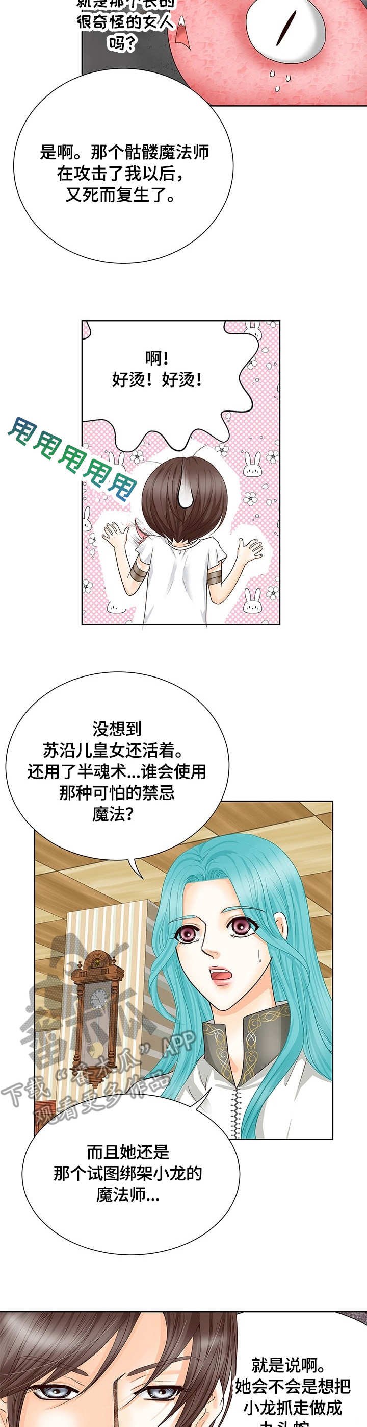 第28章：回家