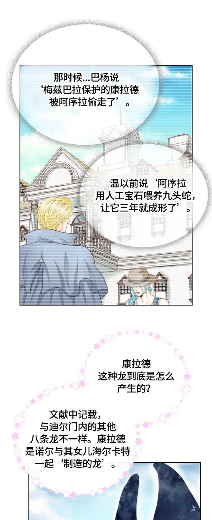 第29章：魔法阵