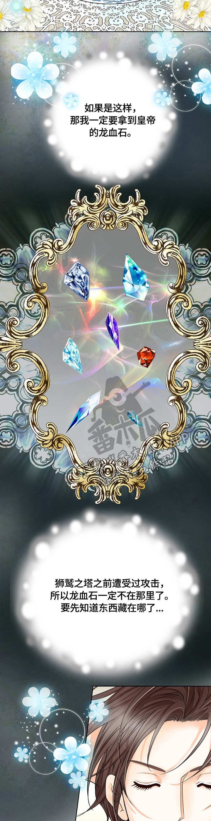 第29章：魔法阵