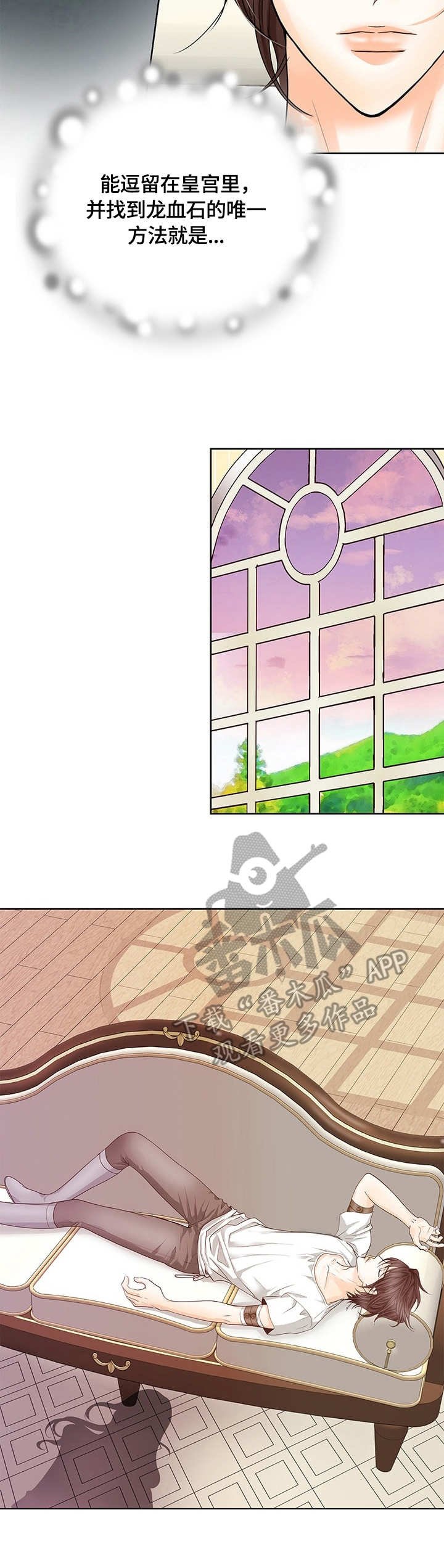第29章：魔法阵