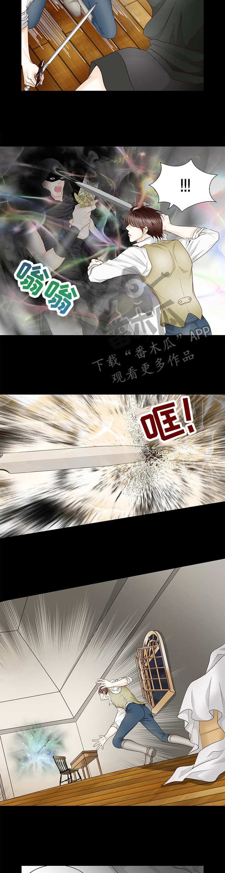 第3章：刺客